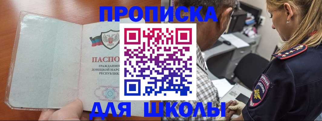 прописка ребенка в Петровск-Забайкальском