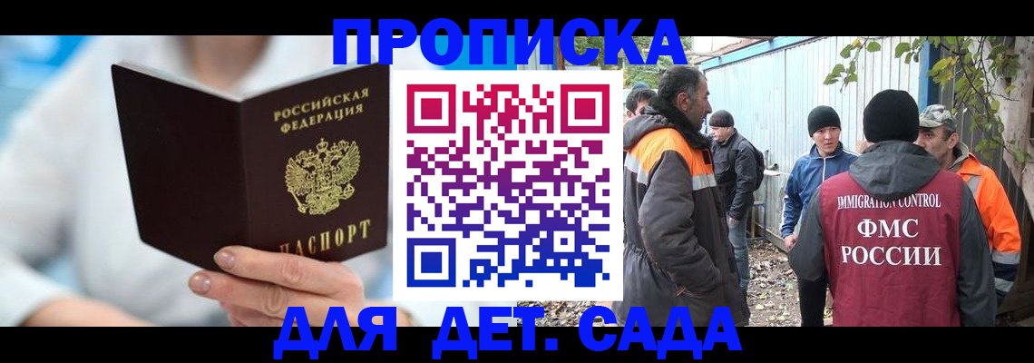 регистрация в Петровск-Забайкальском