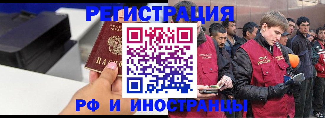 временная регистрация надежно в Петровск-Забайкальском