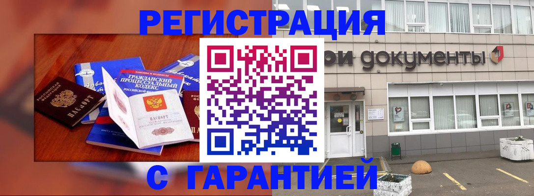 временная регистрация для школы в Петровск-Забайкальском